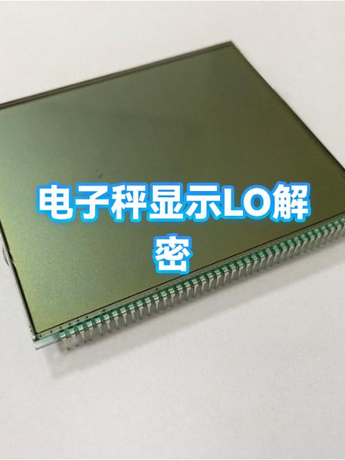 电子秤出现lo的解决方法