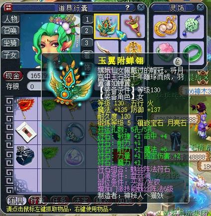 梦幻西游盘丝洞门派师傅改名
