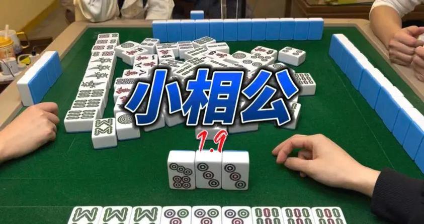 大宋小相公