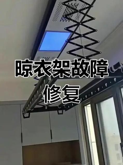 晾衣架不能下降怎么办