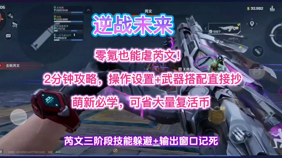 逆战怎么免费刷复活币