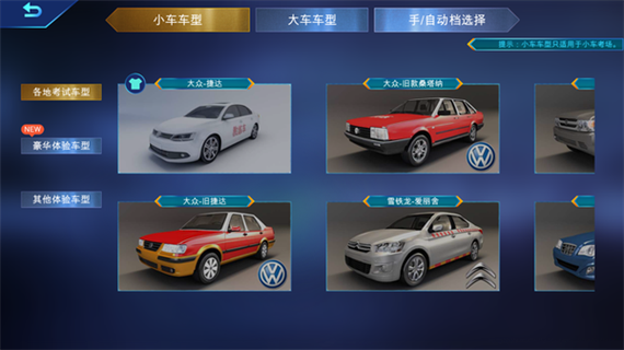 驾考家园vip解锁版下载