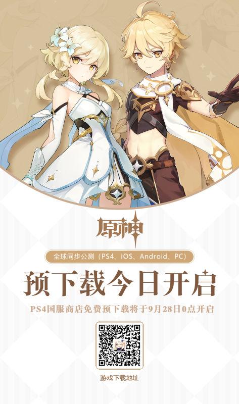 原神二创游戏下载截图