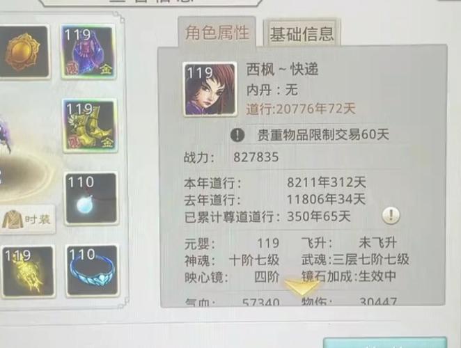 问道手游改6的注意事项