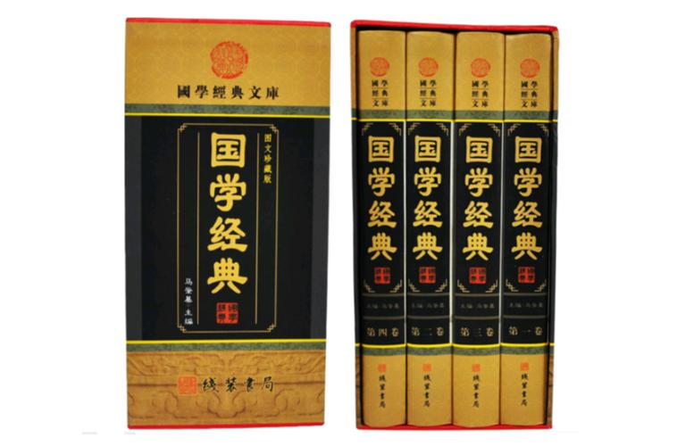 国学经典书目