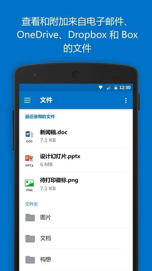 outlook有手机版吗