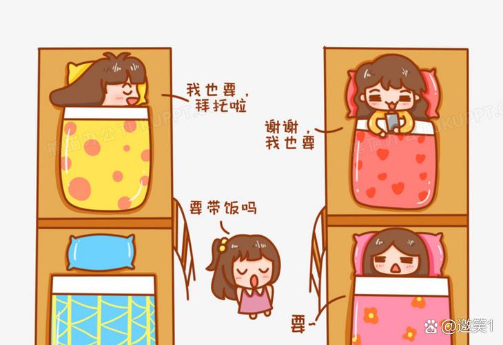 想换宿舍怎么和舍友说