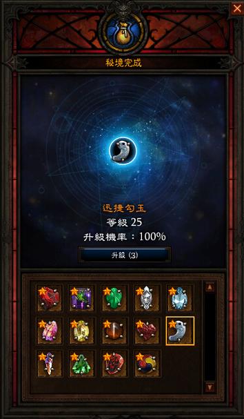 暗黑3一共多少种传奇宝石