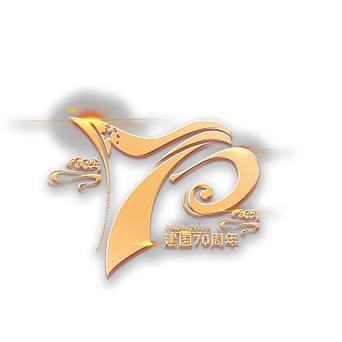 七十周年缩略图