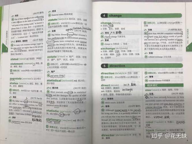 恋恋有词2020和2021区别