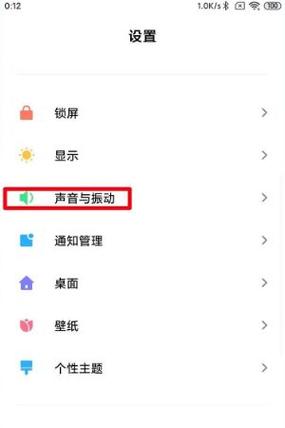 怎么关闭智能充电保护功能