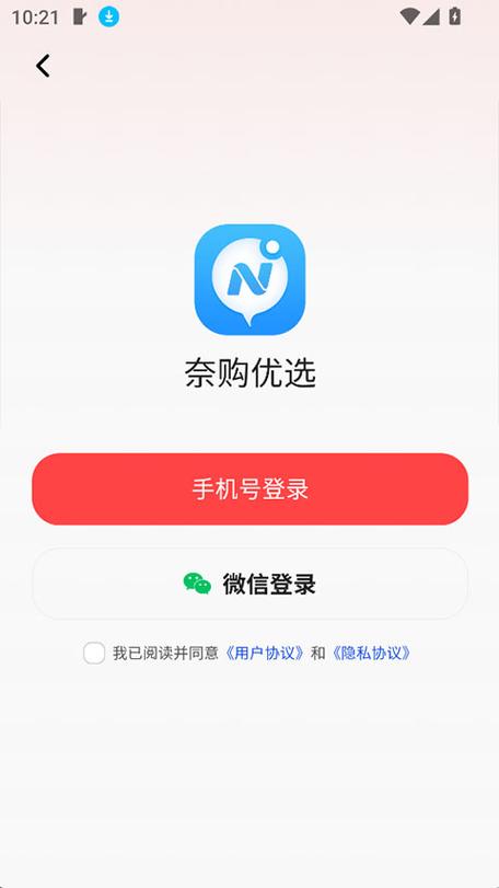 奈购优选app官方下载