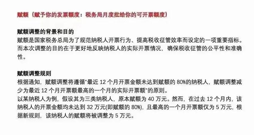 发票突然被降版