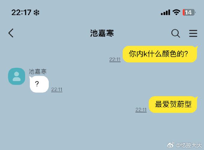 贺池微博车水煎