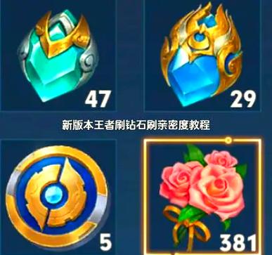 王者荣耀点券夺宝技巧