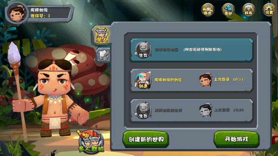 迷你世界0.2图标