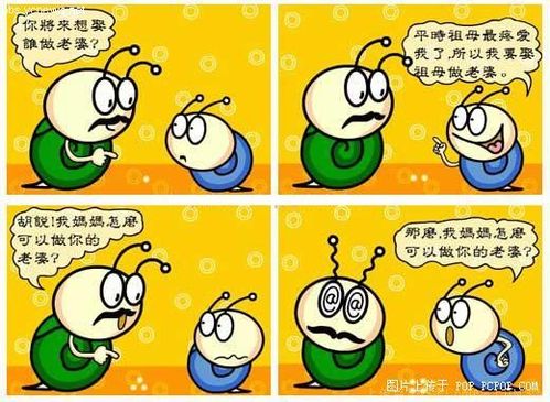 幽默啦漫画免费观看下拉式六漫画