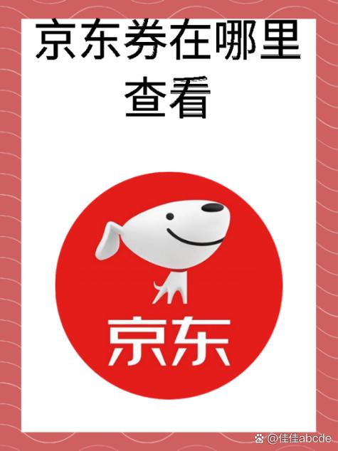 京东有两个账号手机号一样