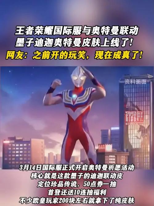 奥特曼语音聊天对话