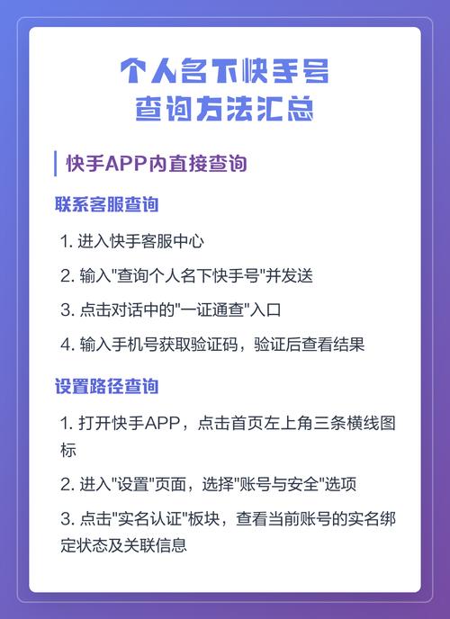 快手怎么看名下有几个账号