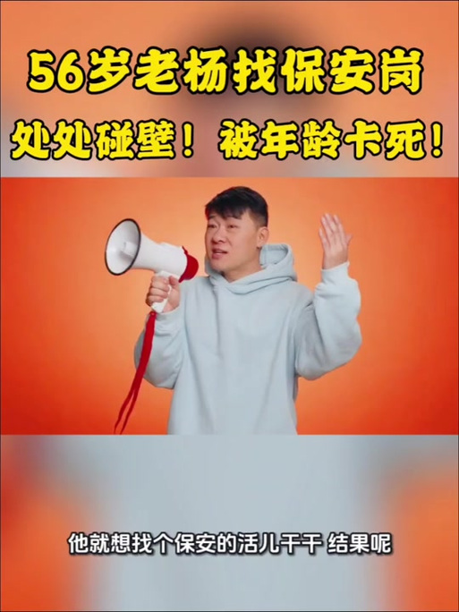抖音老杨真话是个什么人