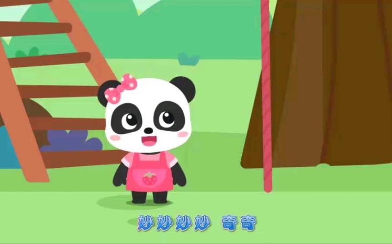 奇奇妙妙妙儿歌游戏截图