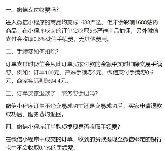 阿里巴巴怎么用微信支付