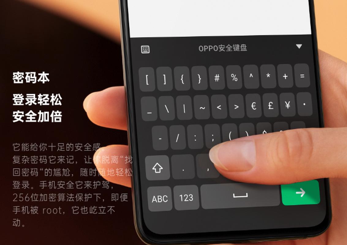 OPPO密码本最新版下载