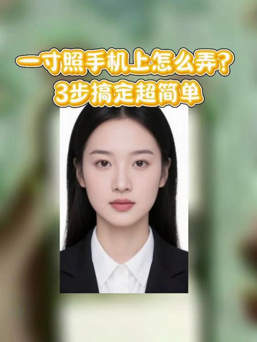 如何用手机照一寸照片