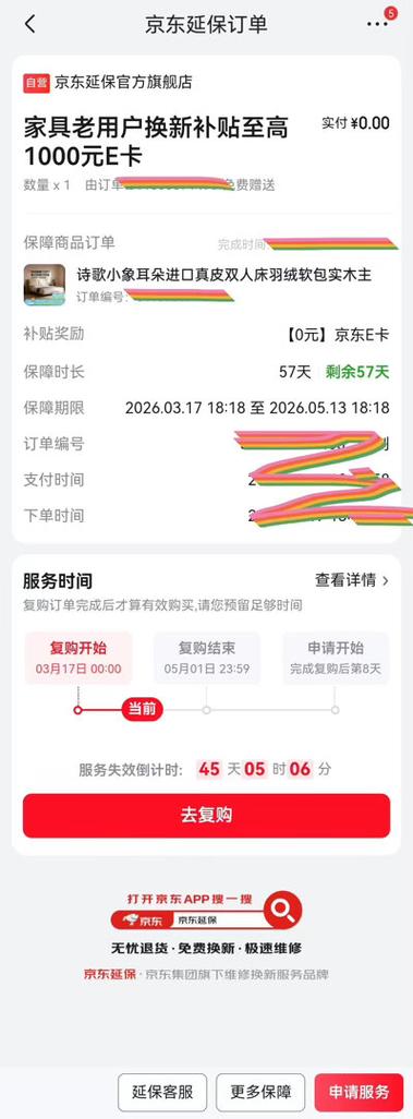 京东退货上门取件要多久
