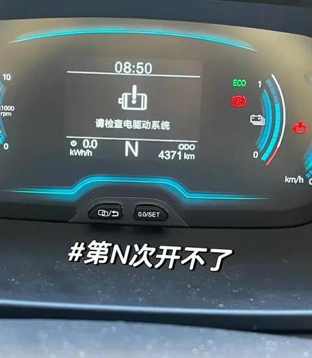 汽车启动时断电无法启动