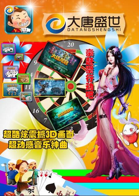 盛世棋牌ll二维码手机版游戏截图