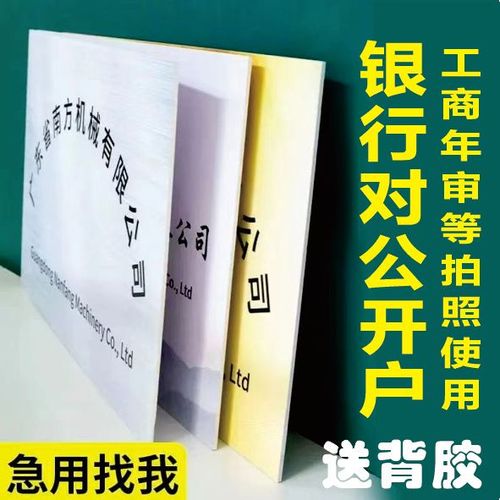 个人开户和公司开户有什么区别缩略图
