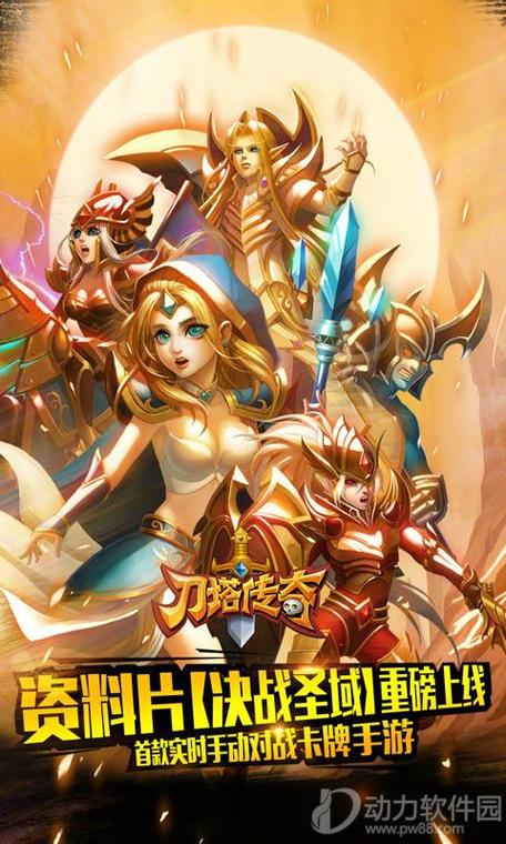 刀塔传奇钻石版