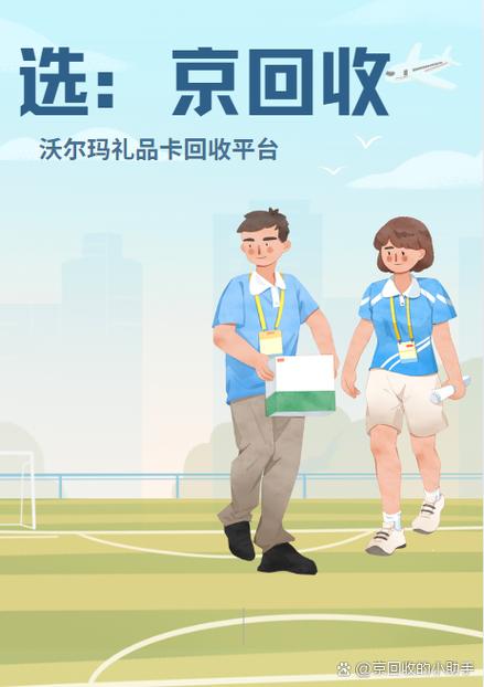 已经绑定的沃尔玛礼品卡怎么解绑