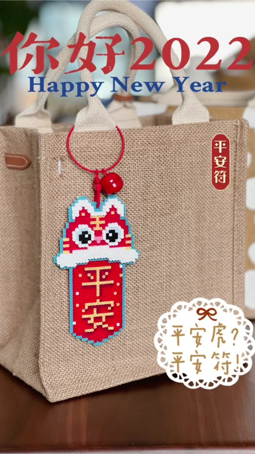 拼豆出入平安图片