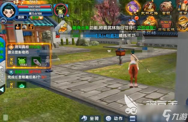 武林外传手游隐藏任务大全
