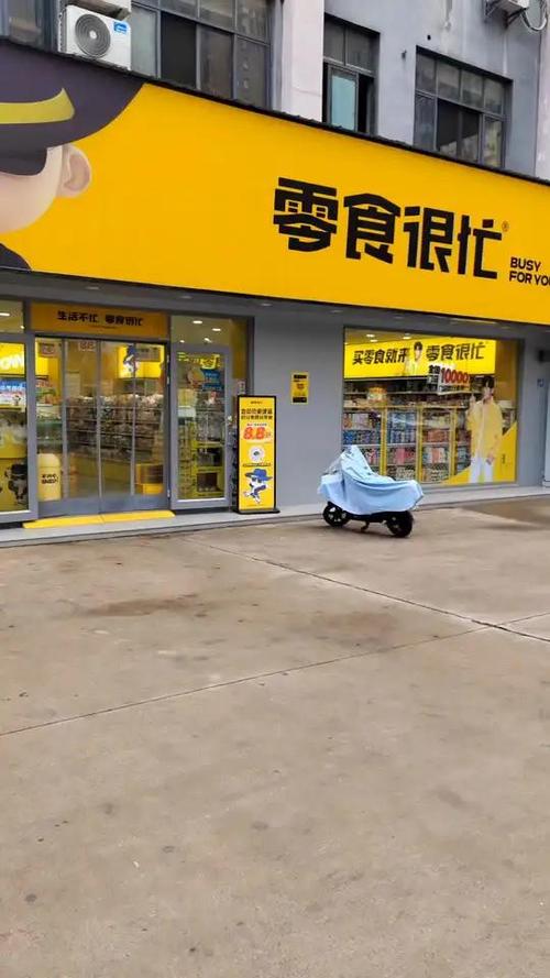 零食很忙官方网站