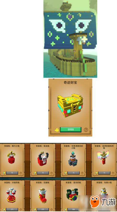 宝藏世界下载手机版