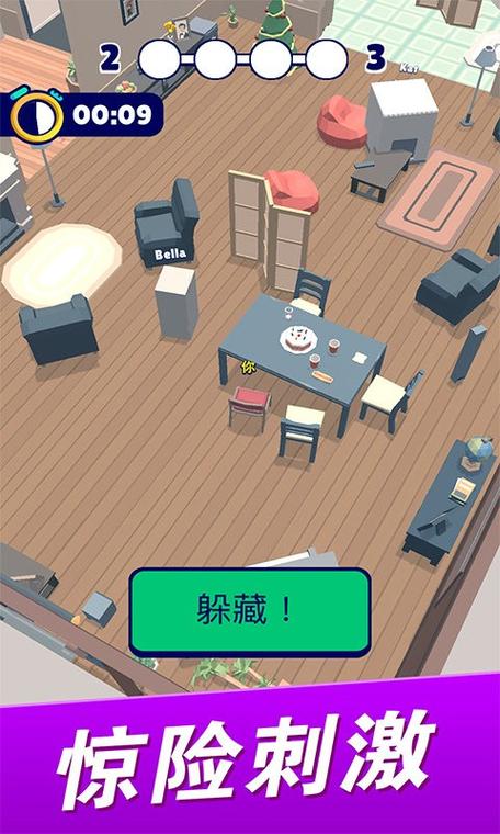 躲猫猫游戏