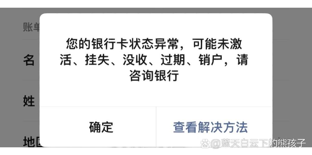 微信没绑银行卡被盗刷