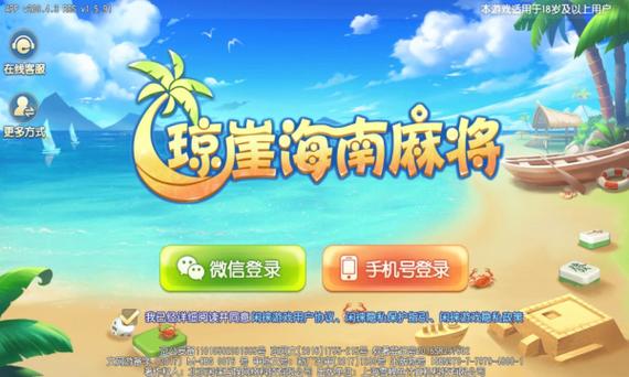 海南琼崖下载