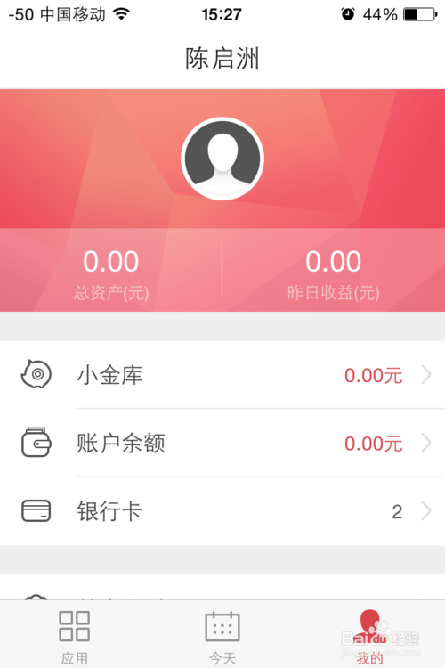京东支付密码是6位么