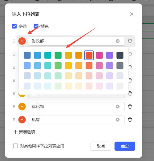 wps下拉选项设置颜色