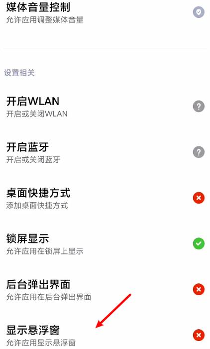 滴滴听单悬浮窗设置怎么关闭