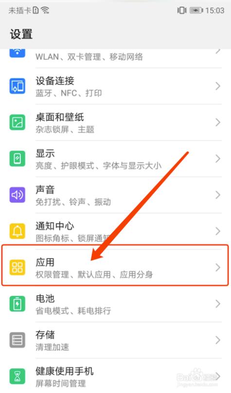 怎么更换手机默认相机