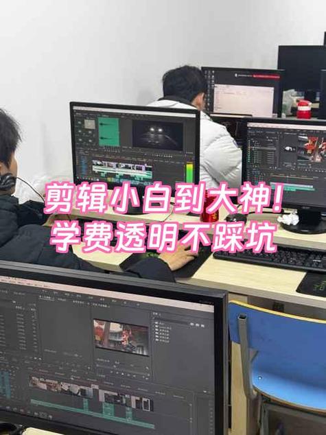 学剪辑学费一般多少钱