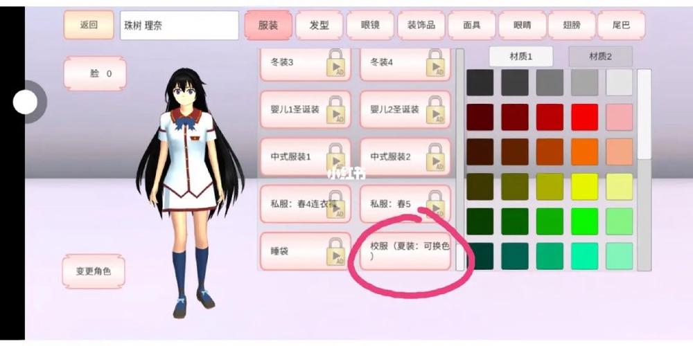 樱校2025全服装解锁版中文版下载233游戏截图