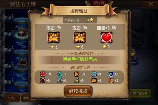 魔塔英雄传移动方向键