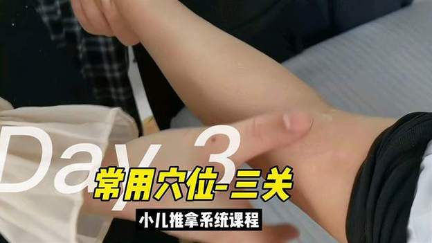 小儿推拿系列视频教程